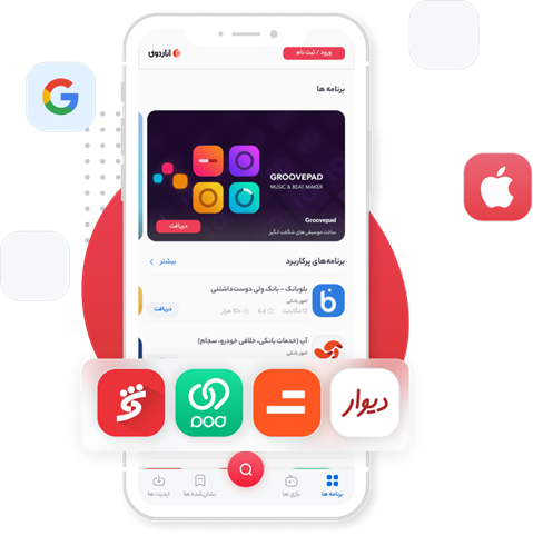 دانلود بازی برای ایفون بدون اپ استور