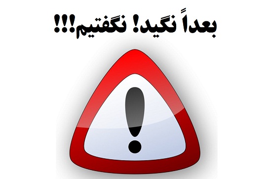 زمانی که حواس همه پرت است شما هوشیار باشید!