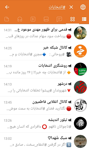 نسخه تحت وب ایتا