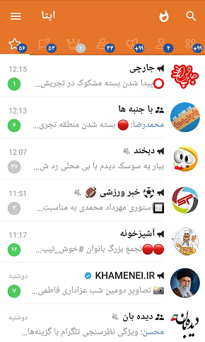 پیام رسان ایتا