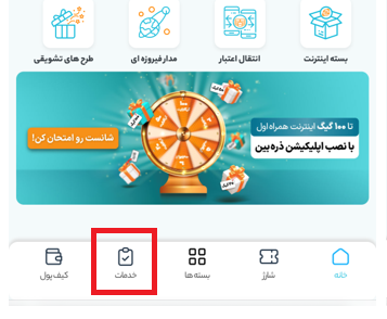 فعال سازی رومینگ همراه اول