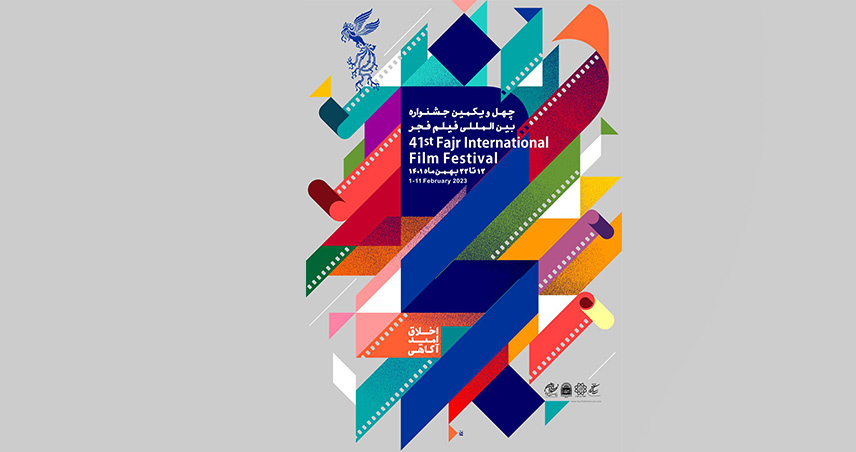داوران جشنواره فیلم فجر ۱۴۰۱