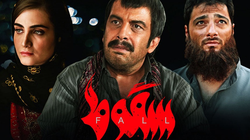 سریال اطلاعاتی امنیتی جدید