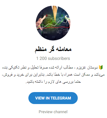 بهترین کانال های بورس تلگرام