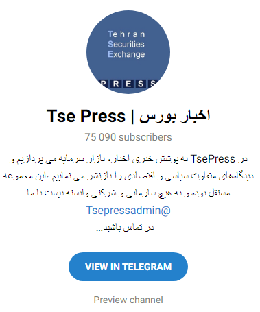 کانال های تلگرامی سیگنال بورس