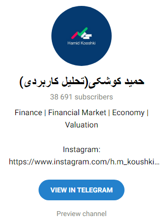 بهترین کانال های بورس تلگرام