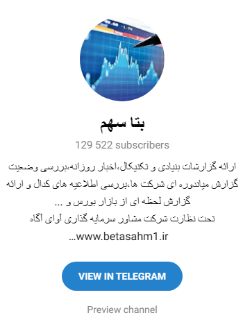بهترین کانال های بورس تلگرام