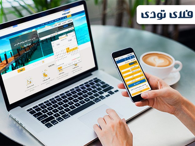 اطلاع رسانی از آخرین تغییرات قیمت بلیط با فلای تودی