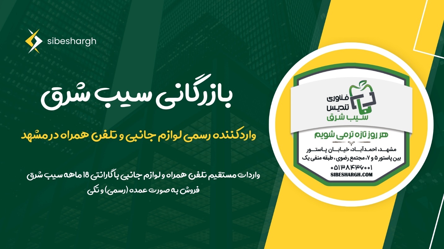 خرید و فروش اینترنتی گوشی تلفن همراه