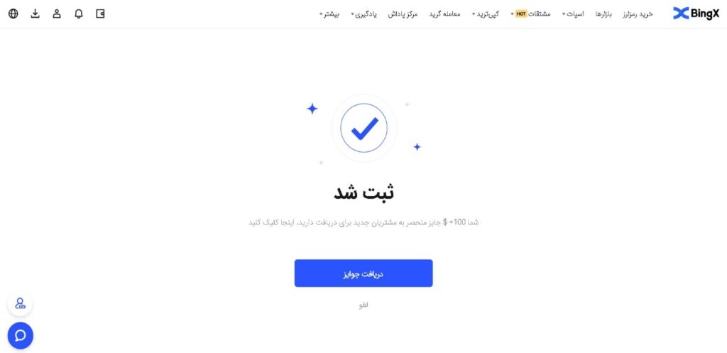 صرافی بینگ ایکس ثبت نام 04