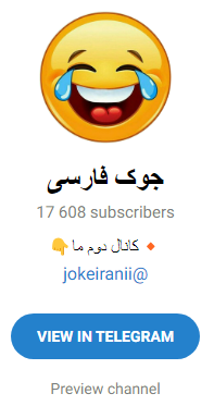 کانال جوک پرطرفدار