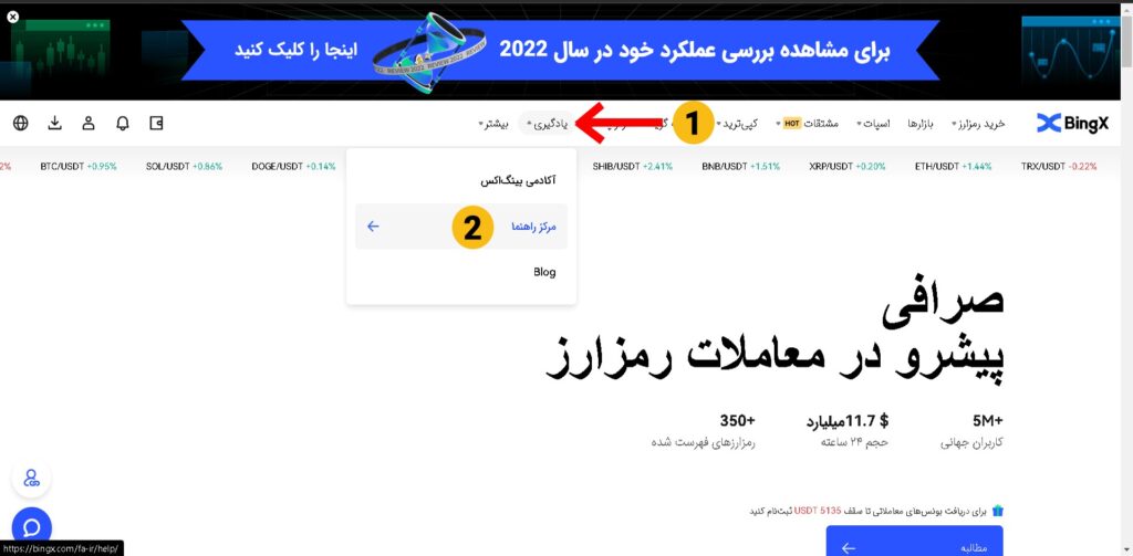 صرافی بینگ ایکس احراز هویت 001