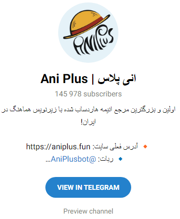 بهترین کانال انیمه در تلگرام 