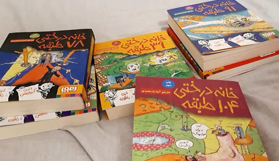 کتاب «خانه درختی» اثر اندی گریفیتس و تری دنتون