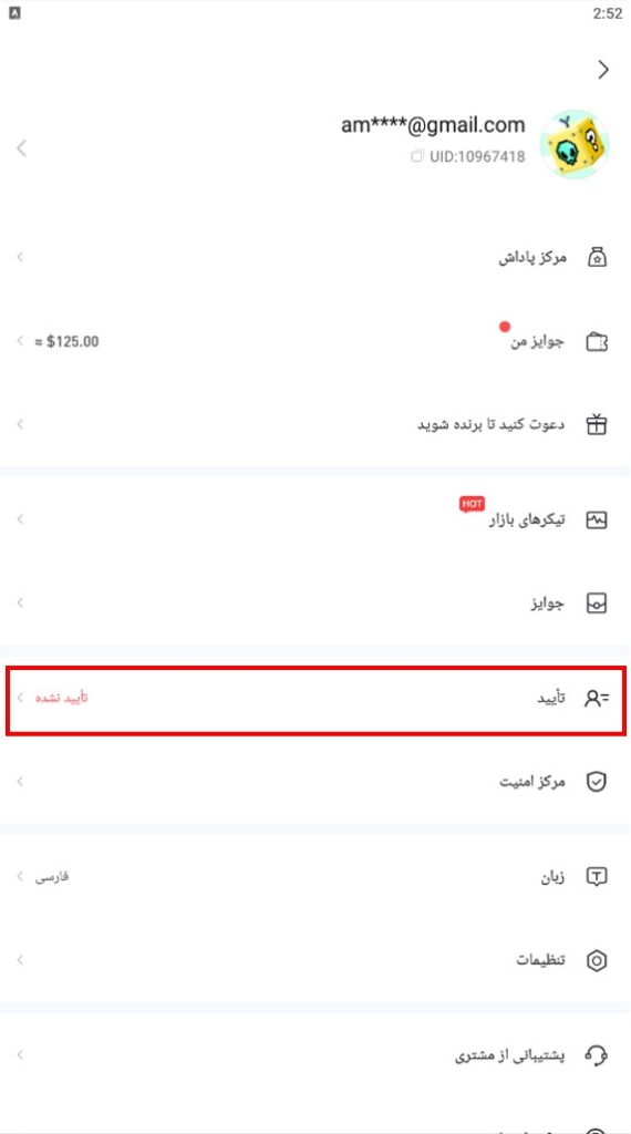 احراز هویت موبایل 02