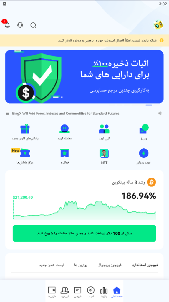 فارسی سازی 04