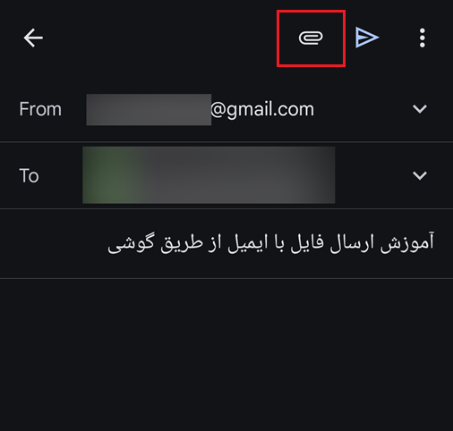 نحوه ارسال فایل از طریق ایمیل با گوشی