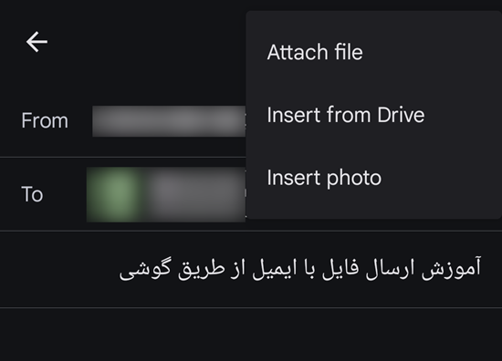 آموزش ارسال فایل pdf با ایمیل با گوشی