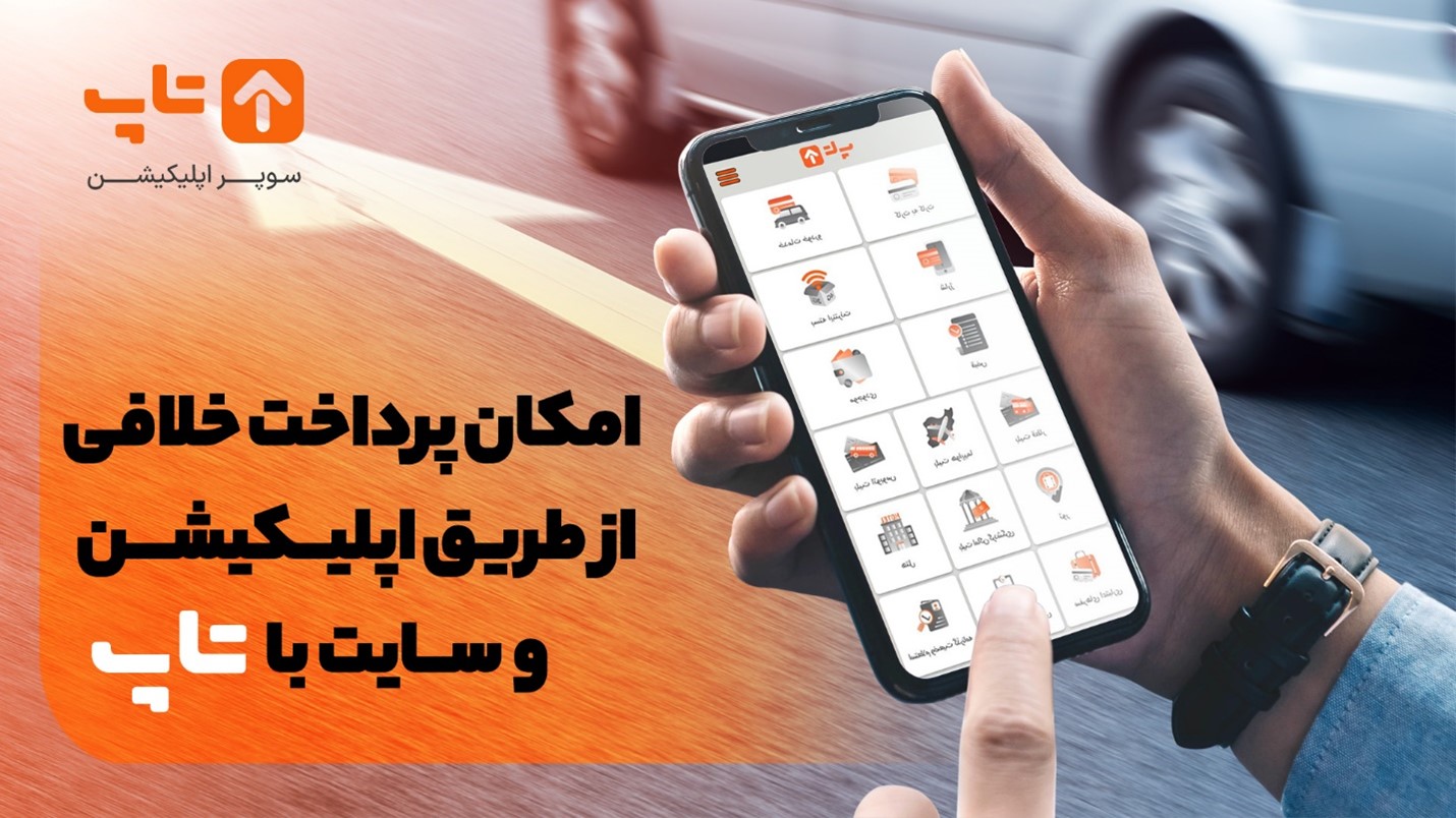 استعلام خلافی و پرداخت با شناسه قبض و شناسه پرداخت ممکن است؟