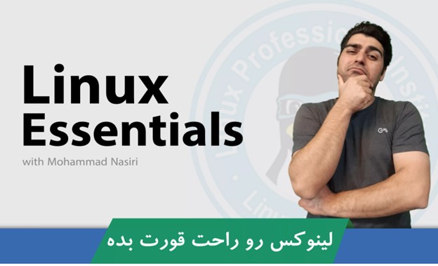 بهترین دوره آموزش لینوکس صفر تا صد به زبان فارسی از مهندس نصیری