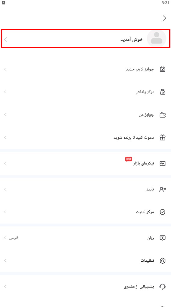 صرافی بینگ ایکس ثبت نام در موبایل 02