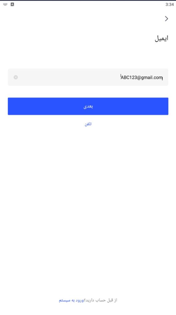 صرافی بینگ ایکس ثبت نام در موبایل 04
