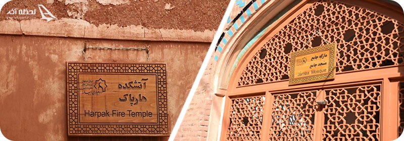 Kashan Tour Visit Iran - IranOnTour.com