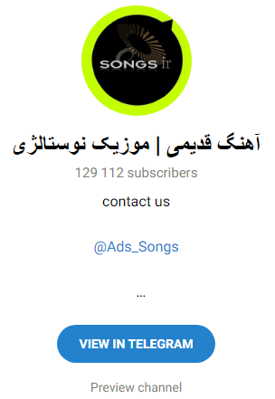 بهترین کانال موزیک تلگرام