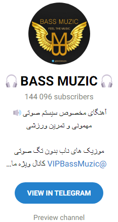 بروز ترین کانال موزیک تلگرام