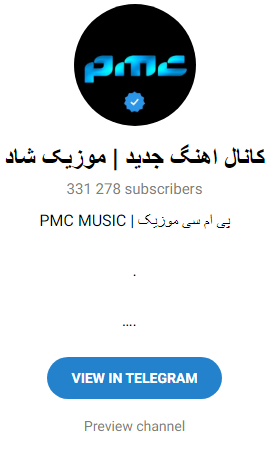 برترین کانال اهنگ تلگرامی