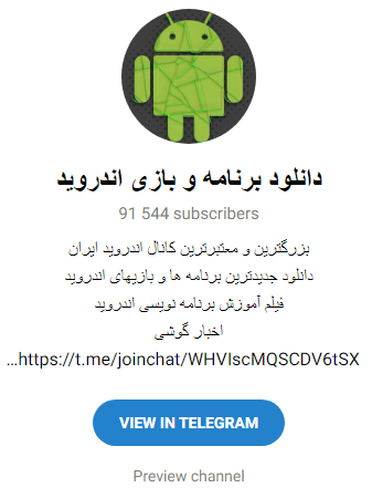 بهترین کانال بازی گوشی در تلگرام