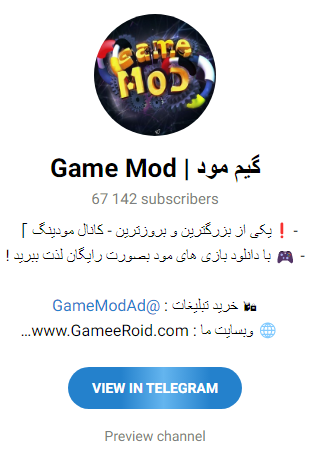 بهترین کانال بازی گوشی در تلگرام