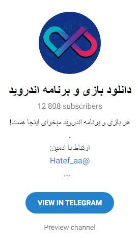 برترین کانال های تلگرامی بازی اندروید