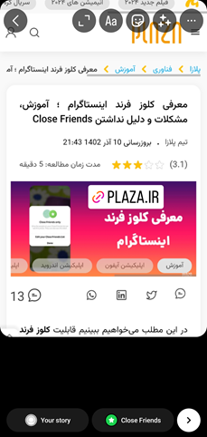 افزودن پیوند خارجی در اینستاگرام