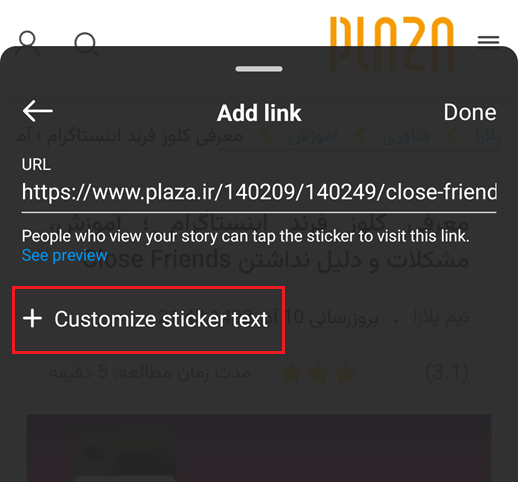 پیوند اینستاگرام چیست