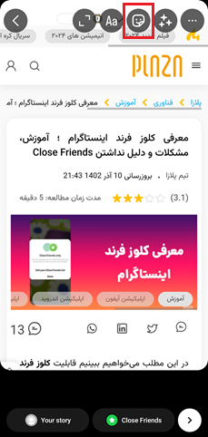 اضافه کردن لینک به استوری اینستاگرام