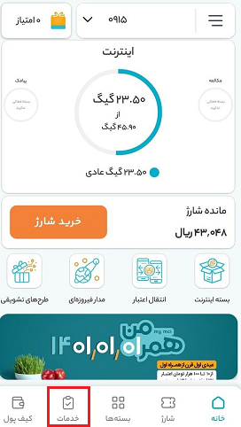 قطع پیامک تبلیغاتی همراه اول