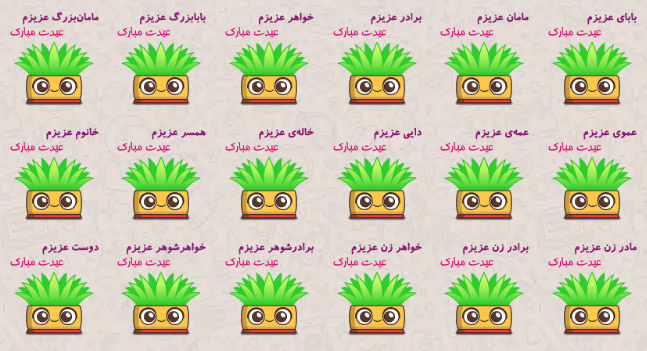 استیکر نوروزی ۱۴۰۲