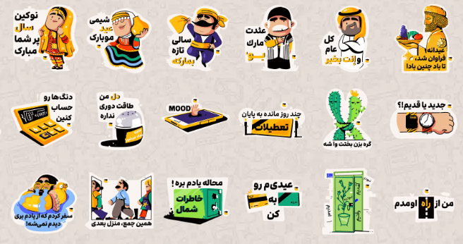 استیکر تبریک نوروز تلگرام ۱۴۰۲