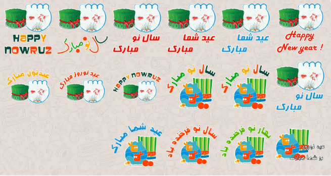 استیکر نوروزی ۱۴۰۲