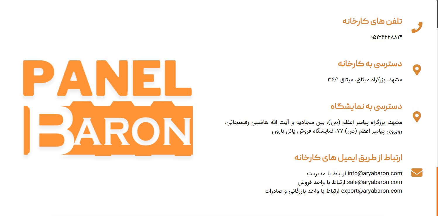 ساندویچ پانل پشم سنگ
