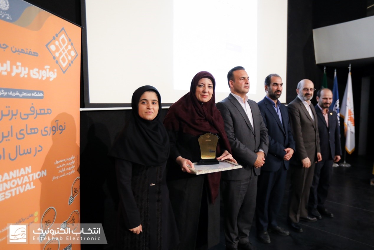 ایده لباسشویی واشاینواش انتخاب الکترونیک، برگزیده جشنواره ملی نوآوری ایرانی به انتخاب دانشگاه شریف