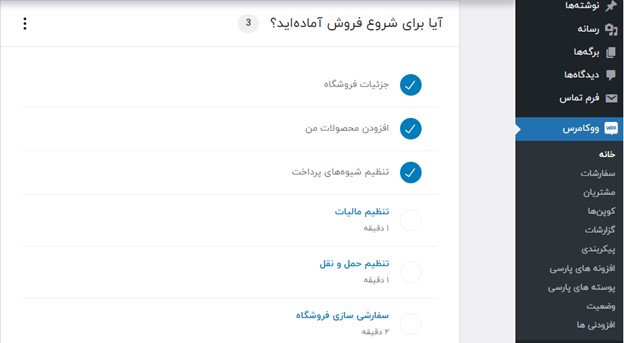 افزونه Woocommerce All Discounts