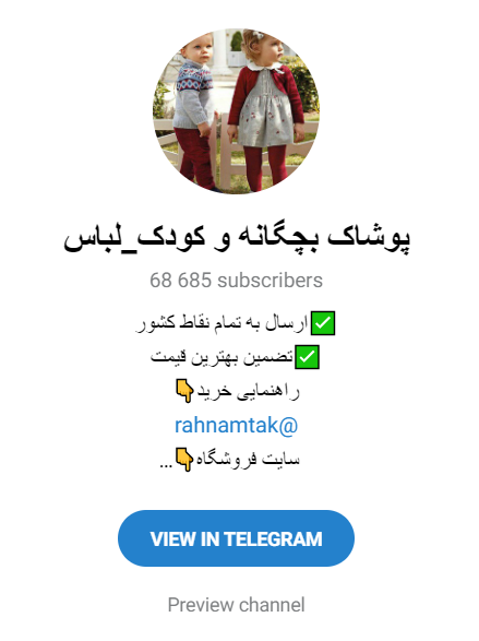 پوشاک بچگانه و کودک_لباس