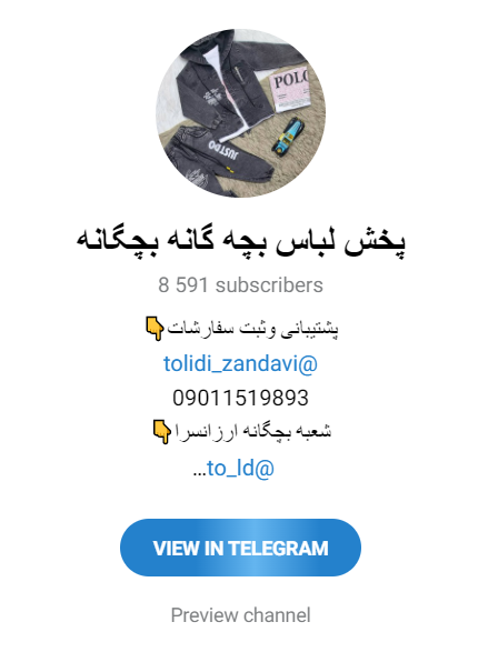 پخش لباس بچه گانه