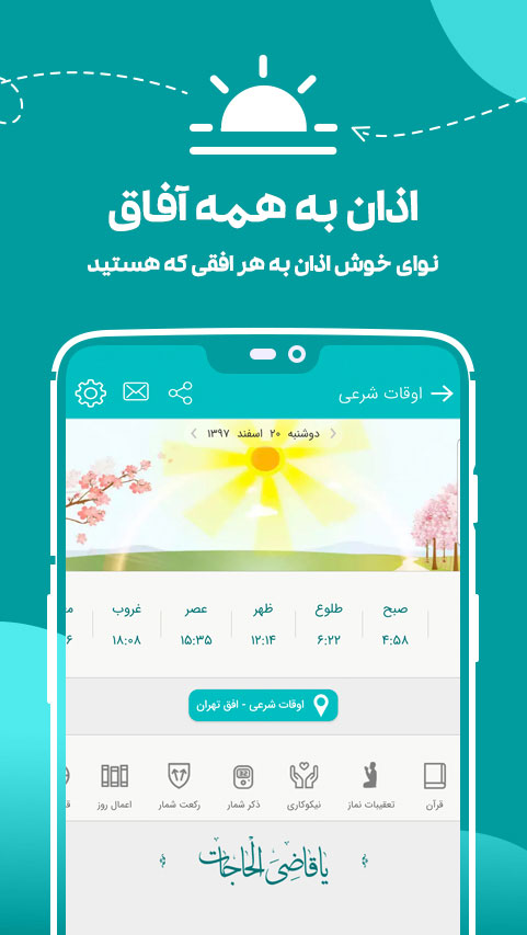 باد صبا
