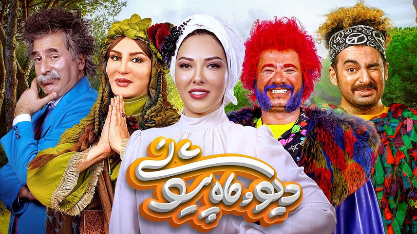سریال های نمایش خانگی جدید ۱۴۰۲