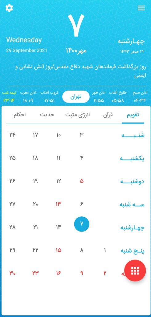 اپلیکیشن شمیم یاس