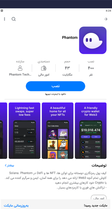 آموزش راه اندازی کیف پول فانتوم + آموزش تصویری 01