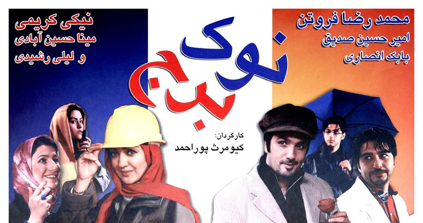 بهترین فیلم های کیومرث پوراحمد